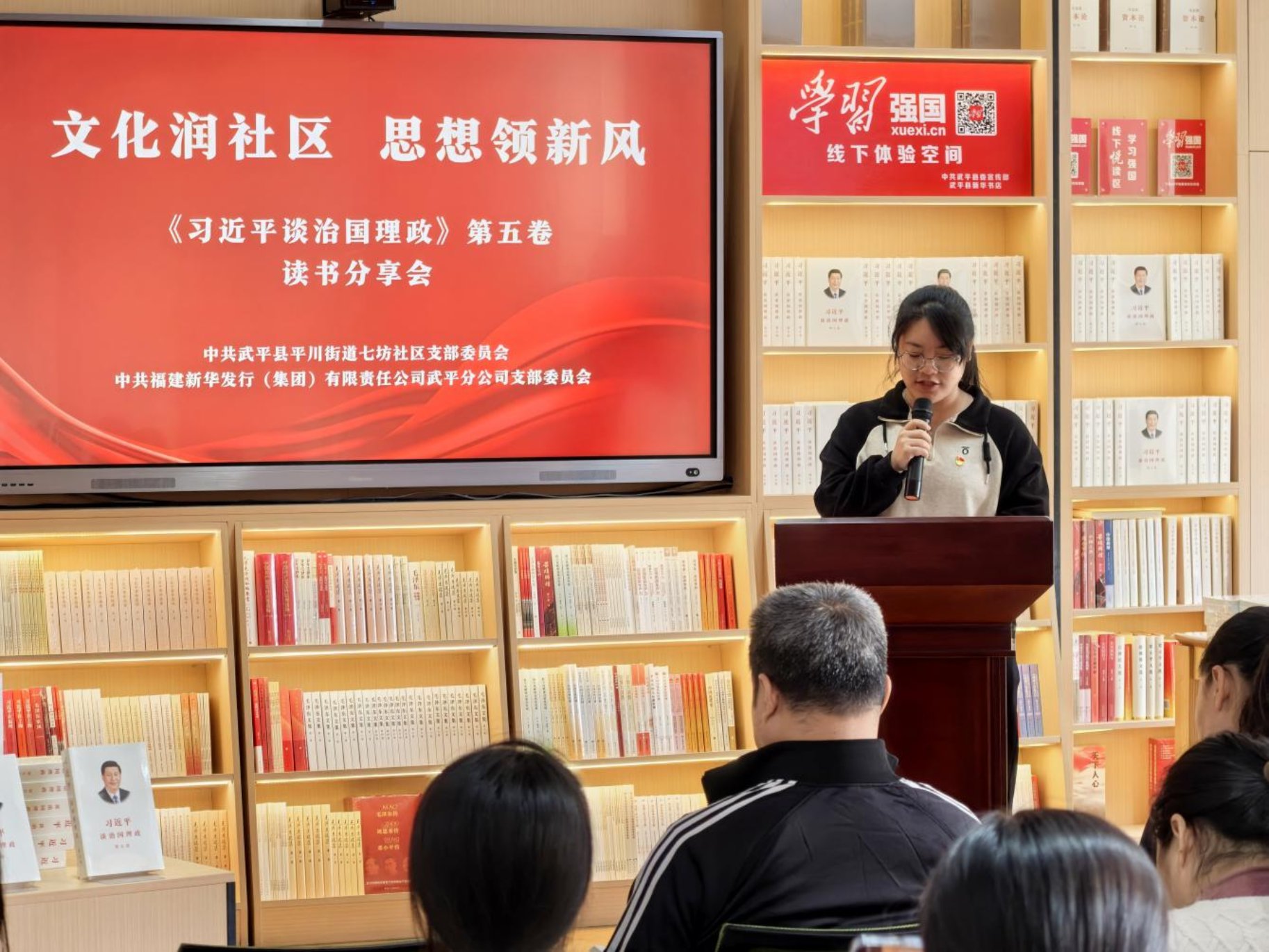 1761622368251078491.jpg 武平分公司党支部联合七坊社区党支部举办《习近平谈治国理政》第五卷读书分享会.jpg